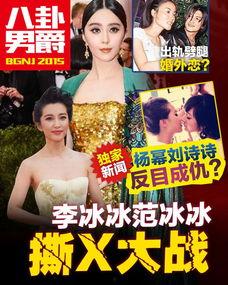 娱乐圈八卦最新爆料最近,明星恋情曝光，豪门恩怨再起波澜！